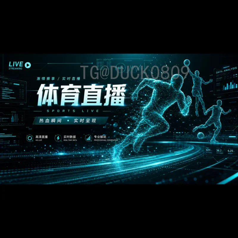 2026世界杯晋级形势分析：各大洲名额分配与竞争格局