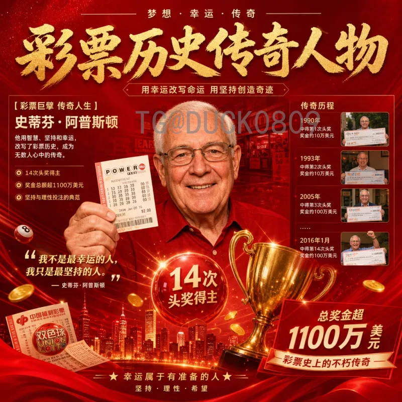 克罗地亚世界杯分析：从黑马到常青树，格子军团的成功密码